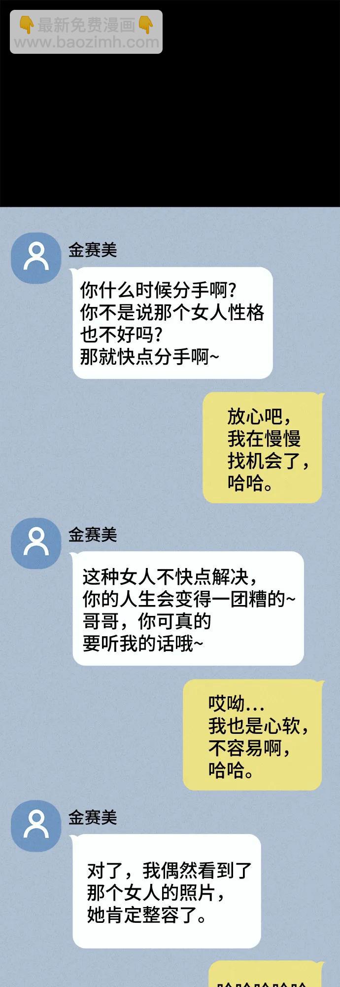 奇奇怪怪2 - [第20話] 懸崖鬼們#8（完）(1/2) - 7