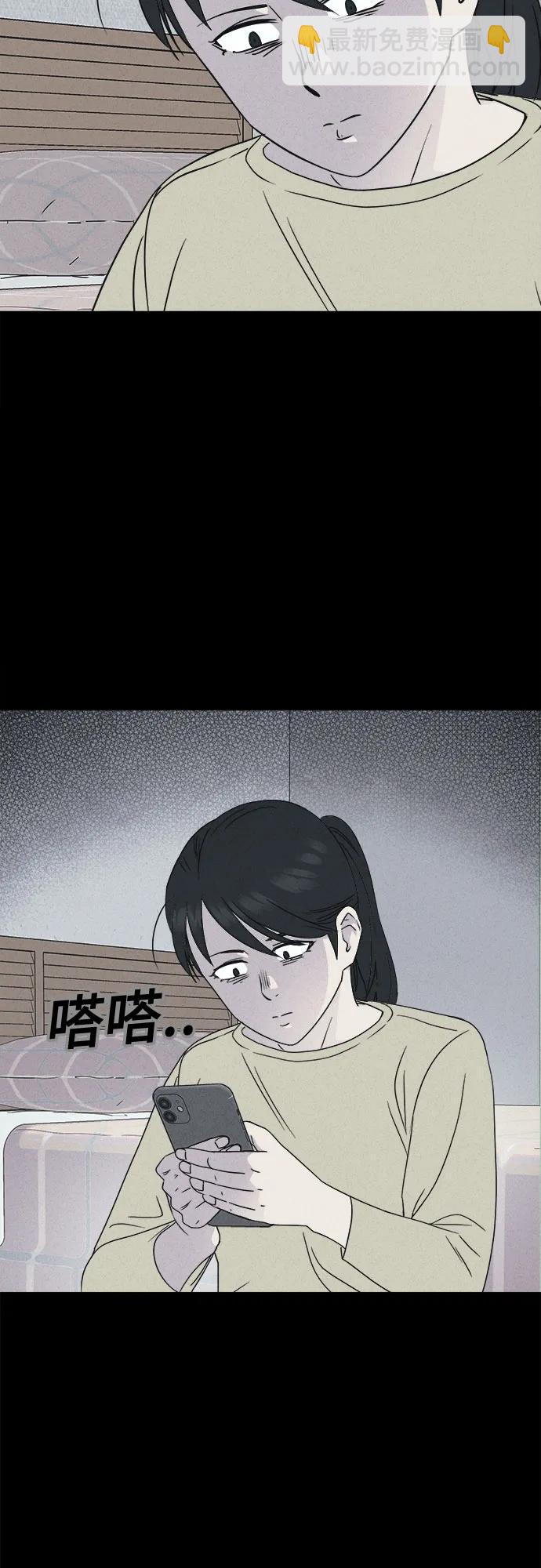 奇奇怪怪2 - [第20話] 懸崖鬼們#8（完）(1/2) - 2