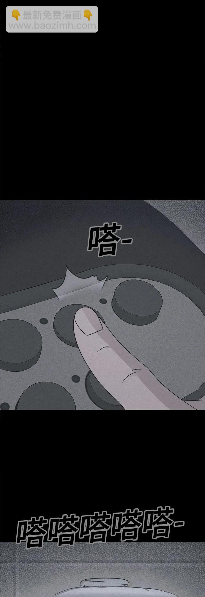 奇奇怪怪2 - [第20話] 懸崖鬼們#8（完）(1/2) - 5