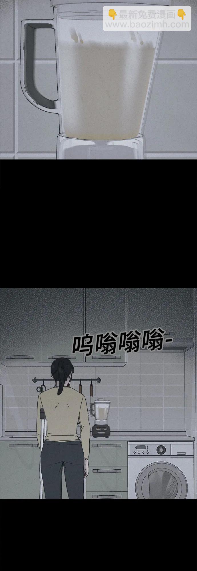 奇奇怪怪2 - [第20話] 懸崖鬼們#8（完）(1/2) - 6