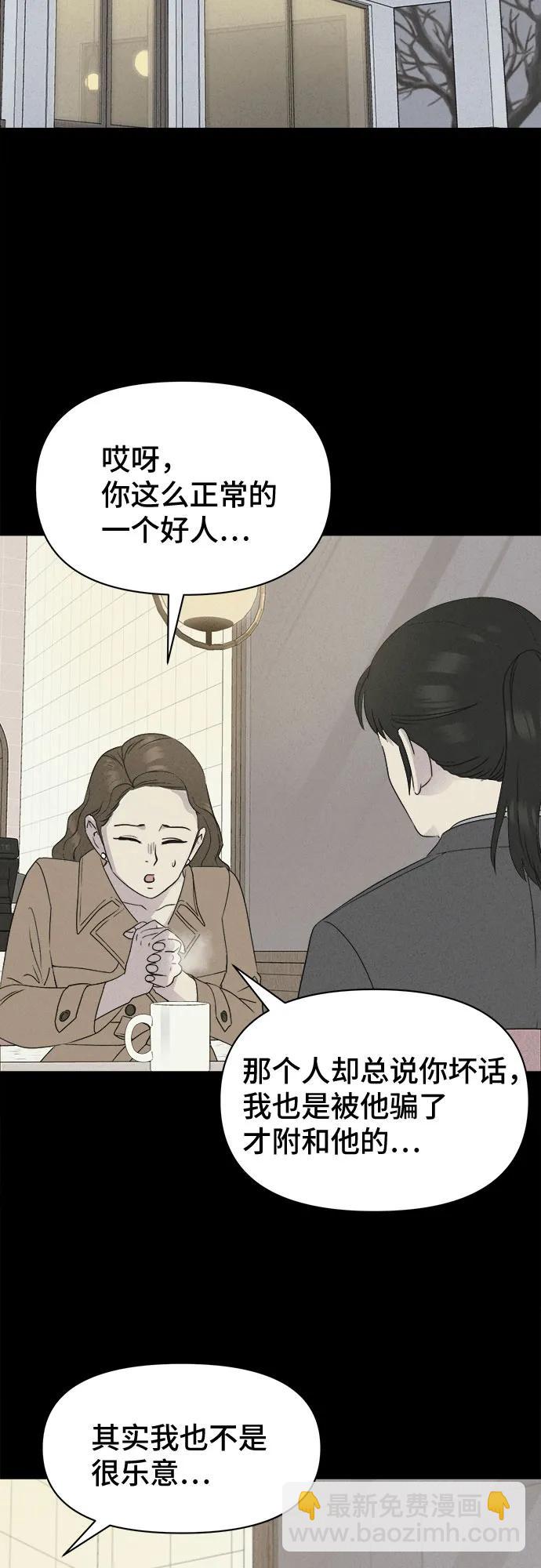 奇奇怪怪2 - [第20話] 懸崖鬼們#8（完）(1/2) - 8