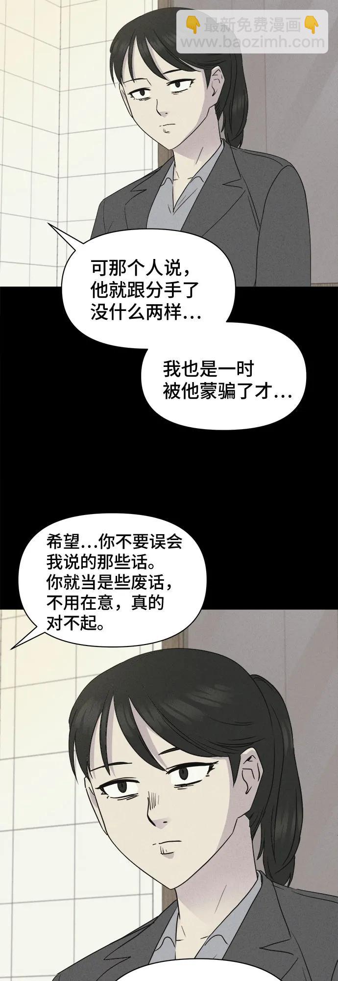 奇奇怪怪2 - [第20話] 懸崖鬼們#8（完）(1/2) - 1