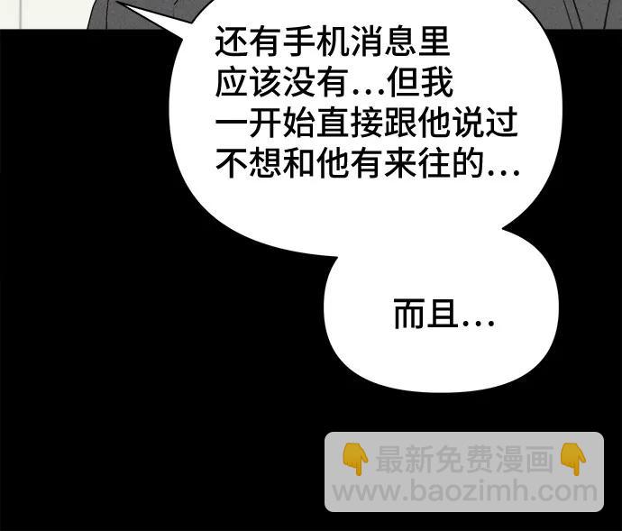奇奇怪怪2 - [第20話] 懸崖鬼們#8（完）(1/2) - 2