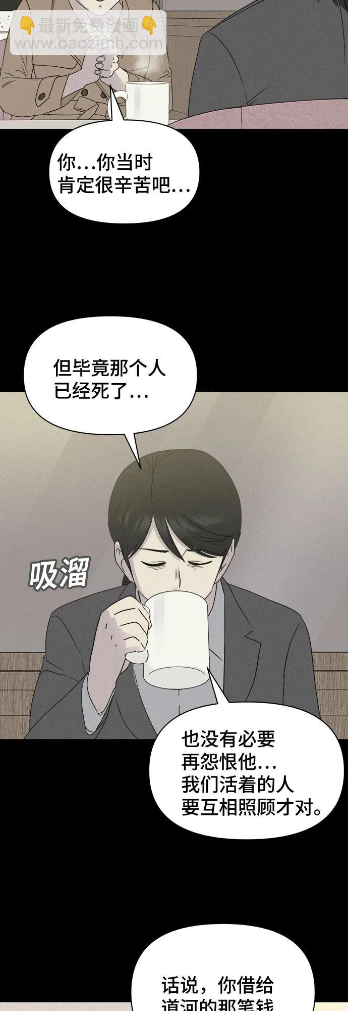 奇奇怪怪2 - [第20話] 懸崖鬼們#8（完）(1/2) - 4