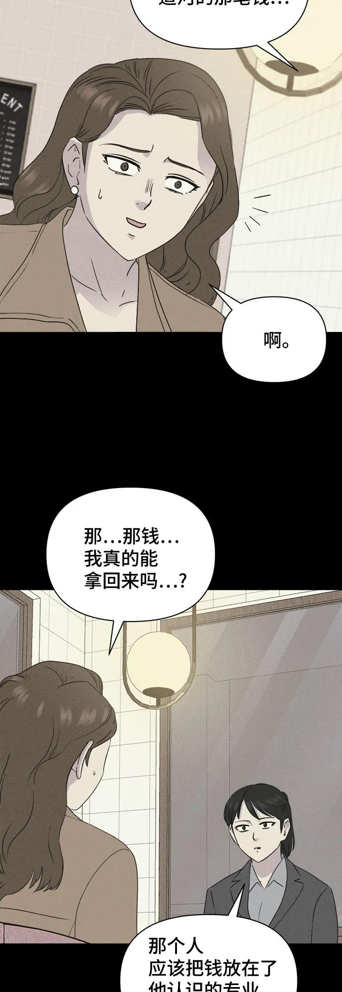 奇奇怪怪2 - [第20話] 懸崖鬼們#8（完）(1/2) - 5