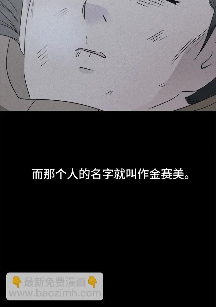 奇奇怪怪2 - [第20話] 懸崖鬼們#8（完）(1/2) - 4