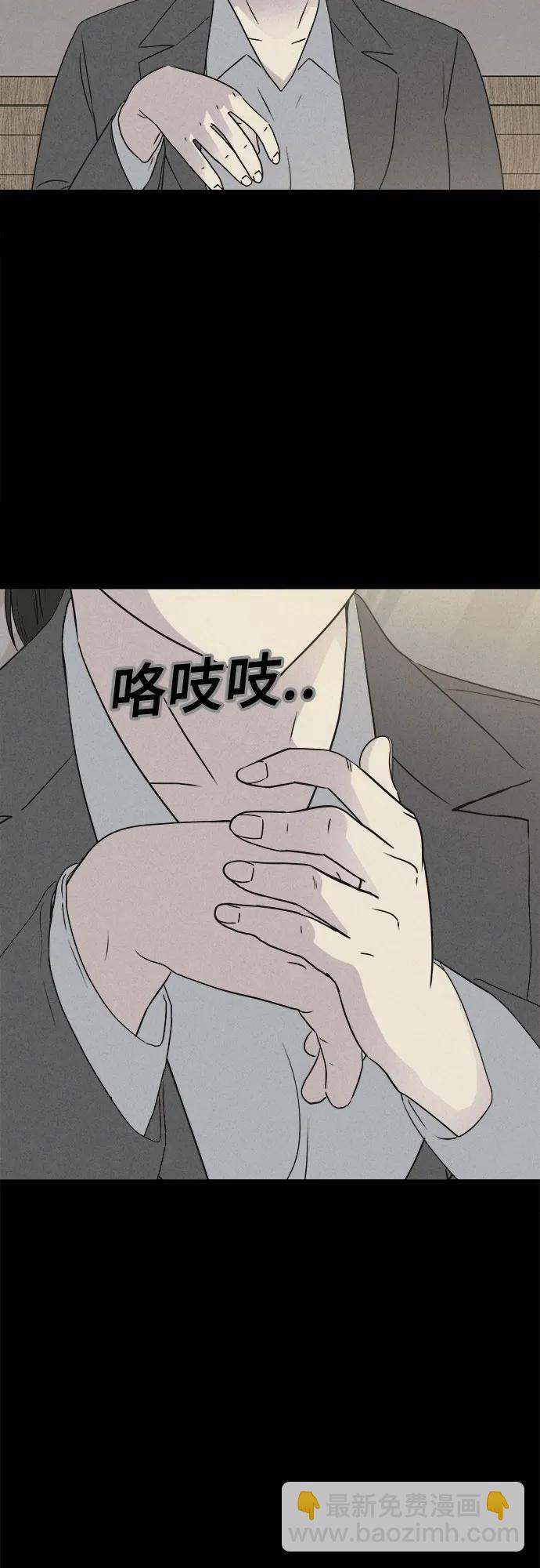 奇奇怪怪2 - [第20話] 懸崖鬼們#8（完）(1/2) - 1
