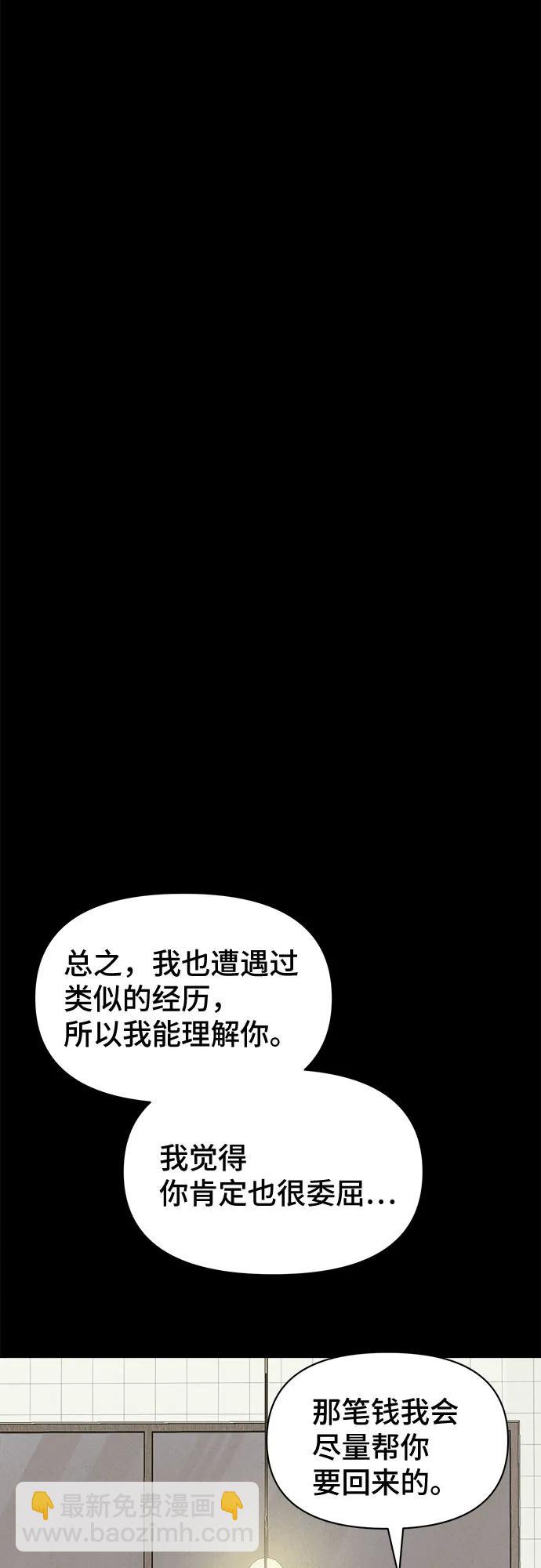奇奇怪怪2 - [第20話] 懸崖鬼們#8（完）(1/2) - 2