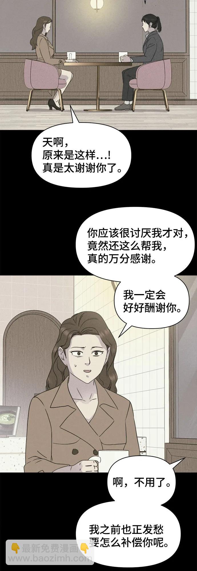 奇奇怪怪2 - [第20话] 悬崖鬼们#8（完）(1/2) - 3