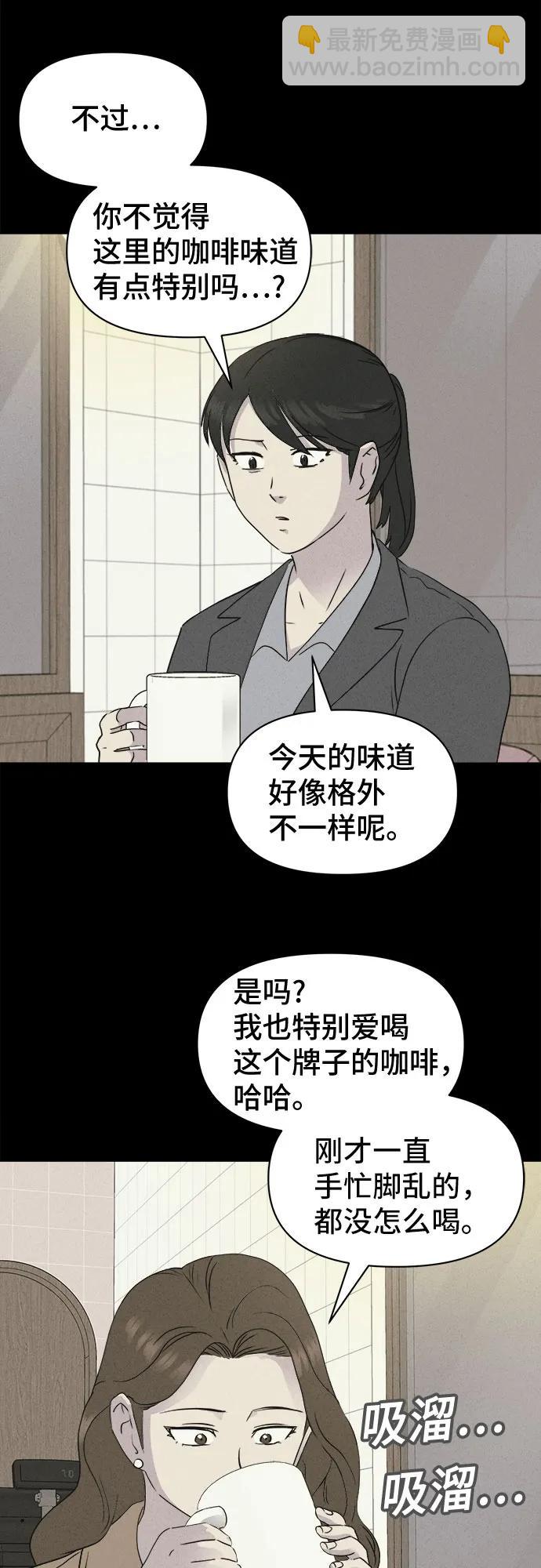 奇奇怪怪2 - [第20話] 懸崖鬼們#8（完）(1/2) - 5