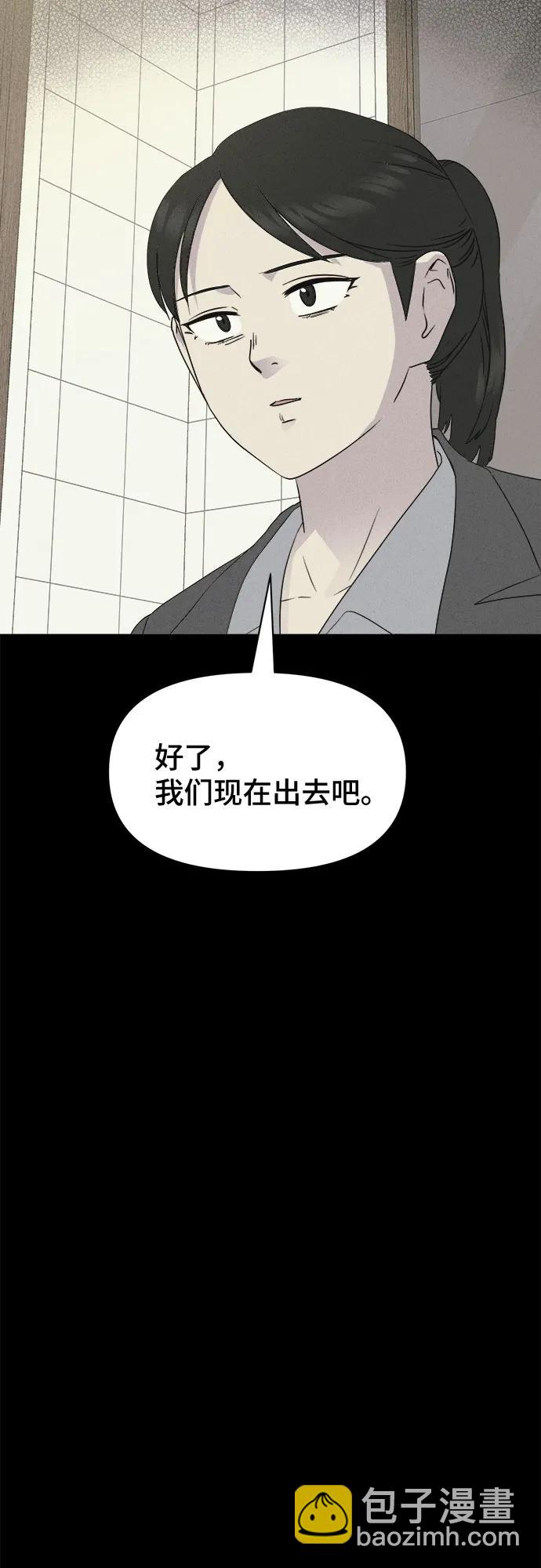 奇奇怪怪2 - [第20話] 懸崖鬼們#8（完）(1/2) - 7