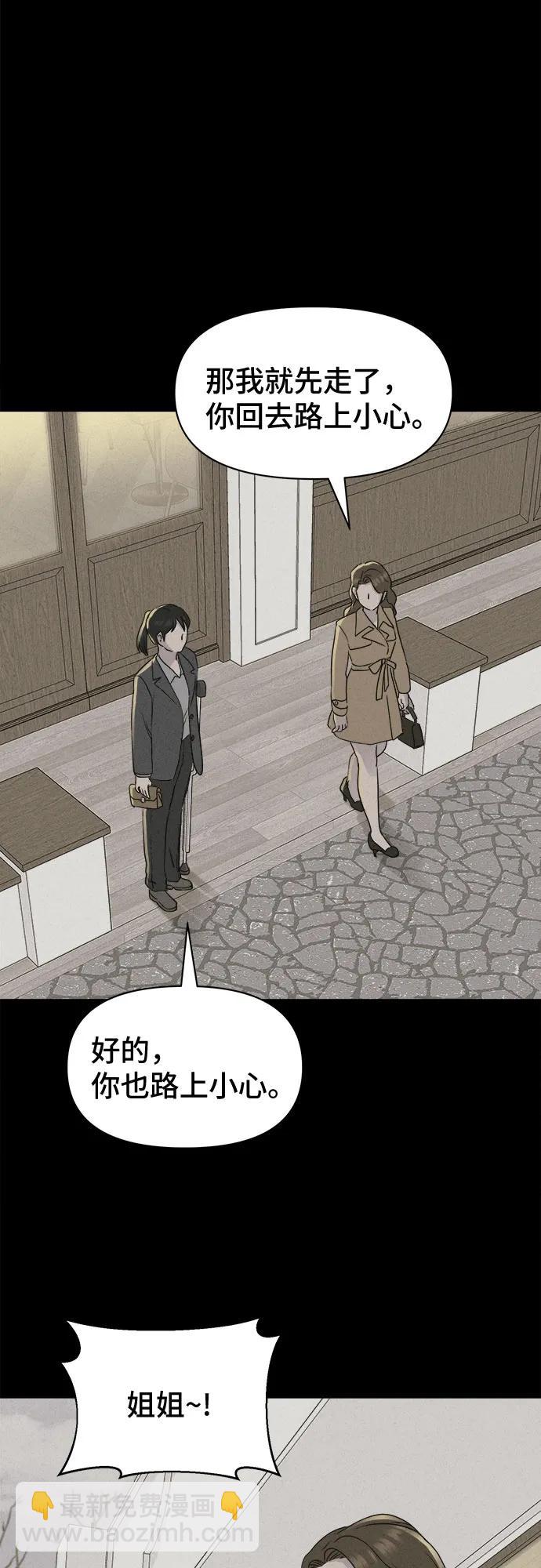 奇奇怪怪2 - [第20話] 懸崖鬼們#8（完）(1/2) - 8
