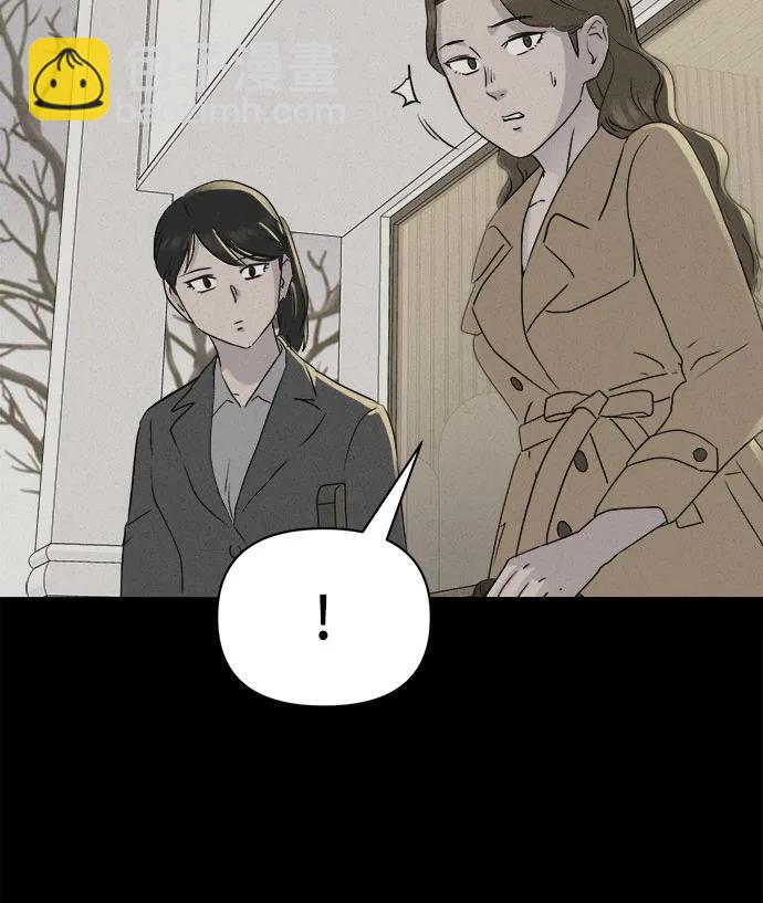 奇奇怪怪2 - [第20話] 懸崖鬼們#8（完）(1/2) - 1