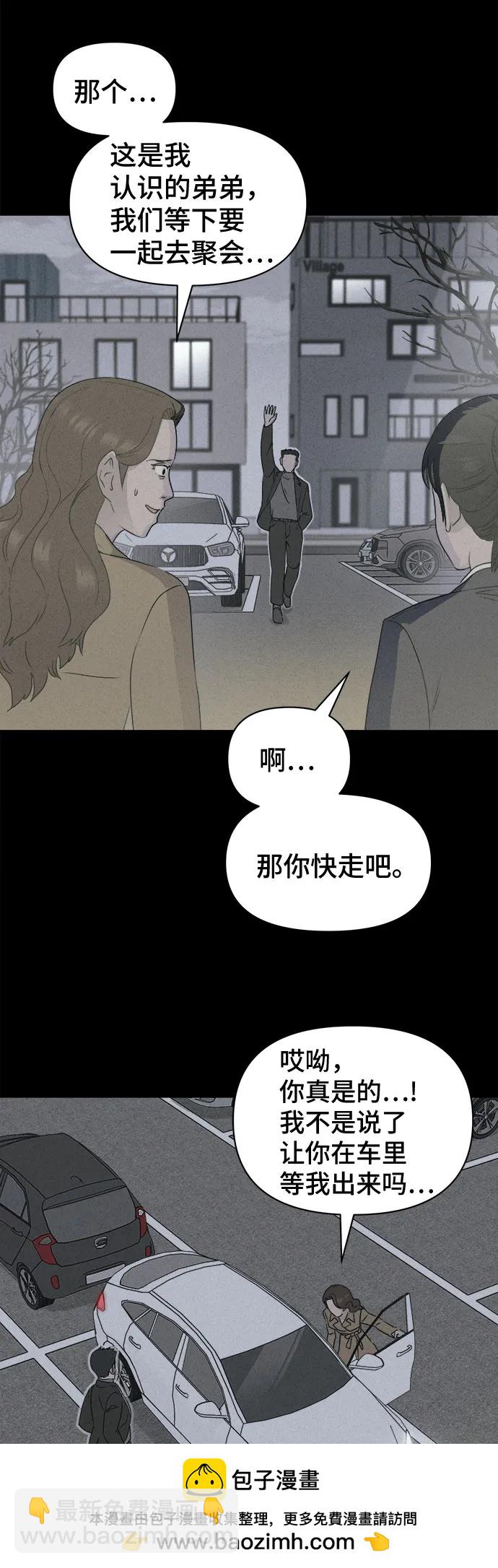 奇奇怪怪2 - [第20話] 懸崖鬼們#8（完）(1/2) - 2