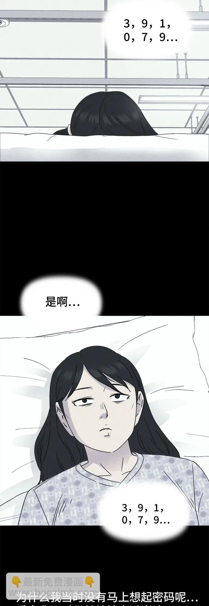 奇奇怪怪2 - [第20話] 懸崖鬼們#8（完）(1/2) - 8