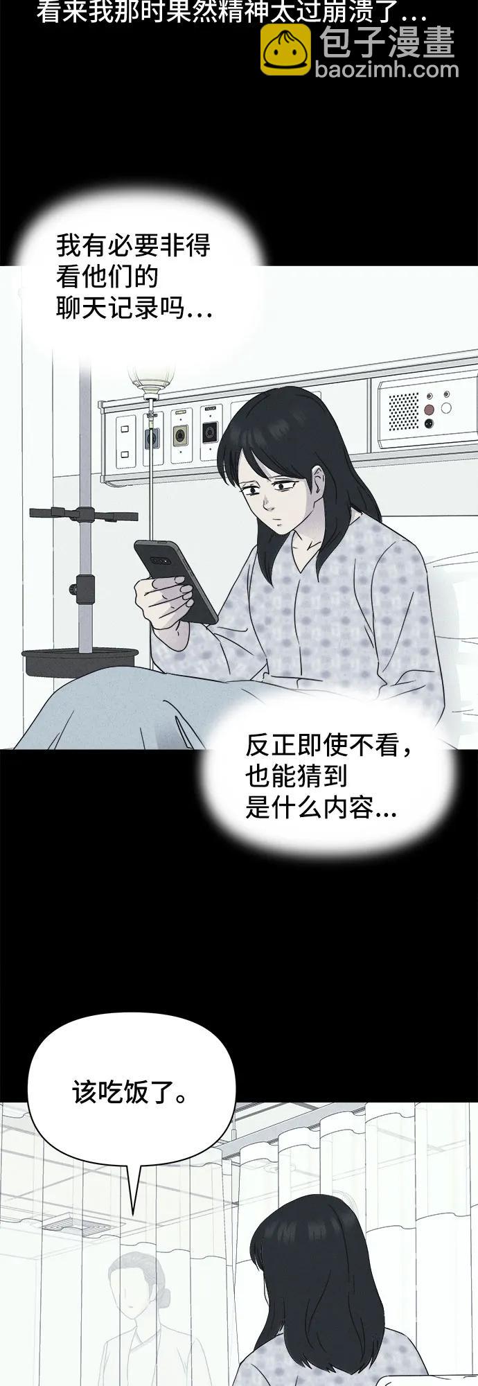 奇奇怪怪2 - [第20話] 懸崖鬼們#8（完）(1/2) - 1