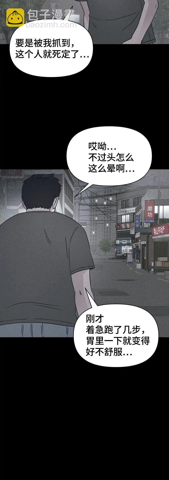 奇奇怪怪2 - [第22話] 奪臉鬼#2（完）(1/2) - 6