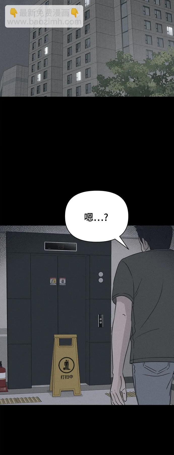 奇奇怪怪2 - [第22話] 奪臉鬼#2（完）(1/2) - 6