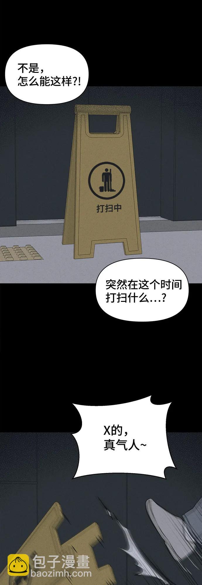 奇奇怪怪2 - [第22話] 奪臉鬼#2（完）(1/2) - 7