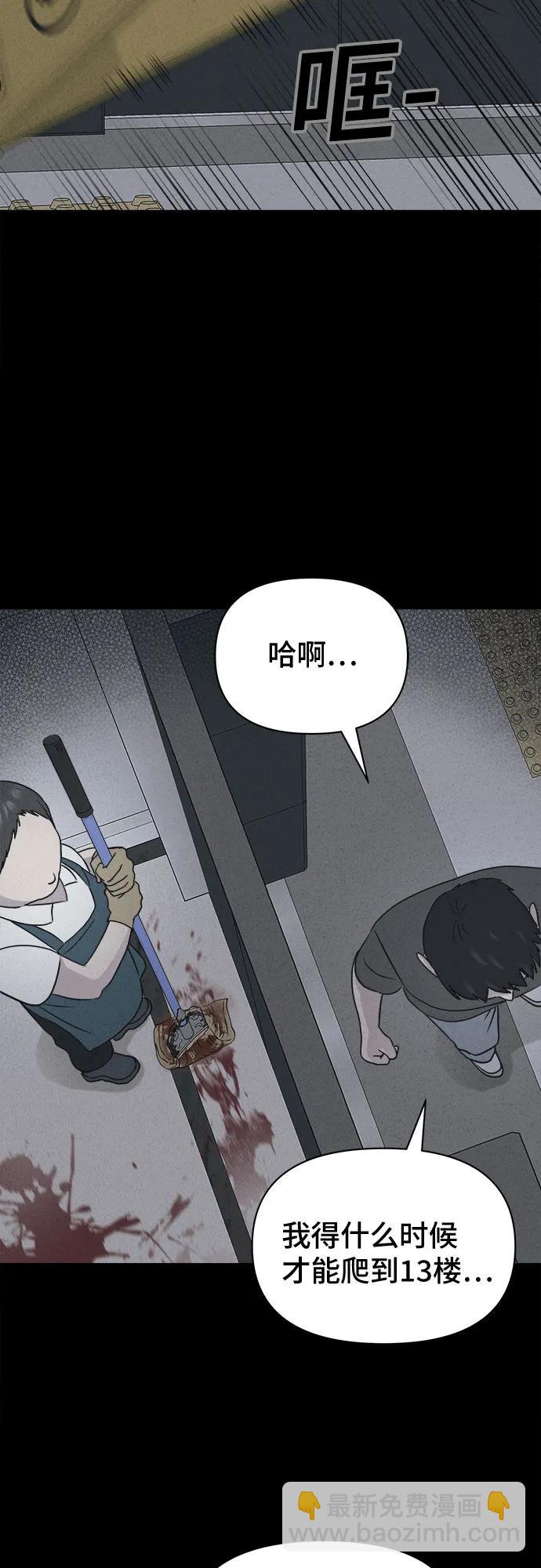 奇奇怪怪2 - [第22話] 奪臉鬼#2（完）(1/2) - 8