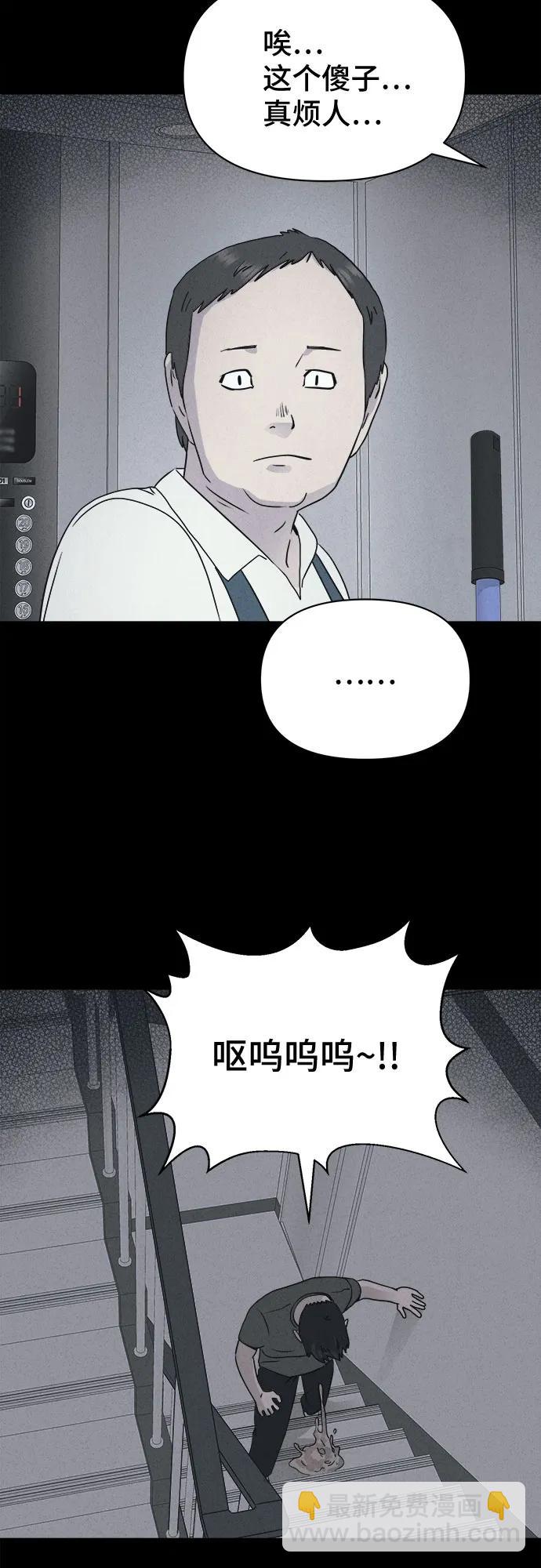 奇奇怪怪2 - [第22話] 奪臉鬼#2（完）(1/2) - 1