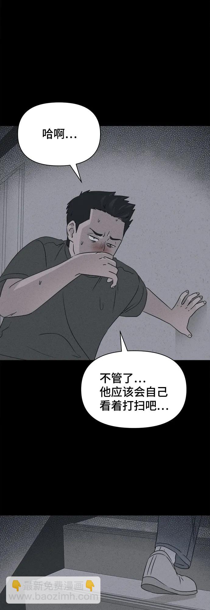 奇奇怪怪2 - [第22話] 奪臉鬼#2（完）(1/2) - 2