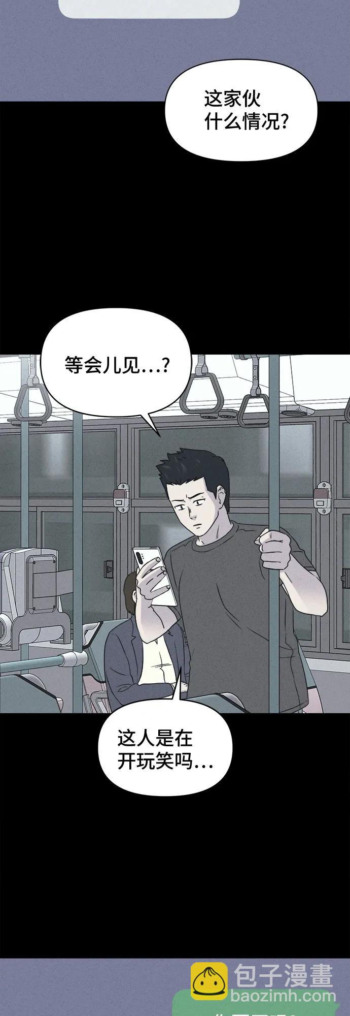 奇奇怪怪2 - [第22話] 奪臉鬼#2（完）(1/2) - 6
