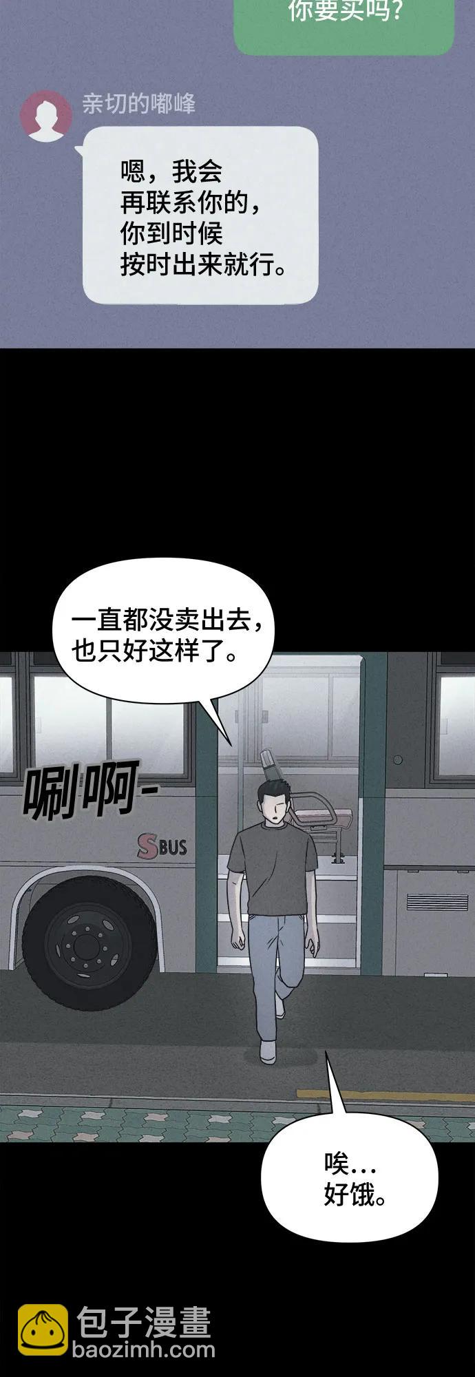 奇奇怪怪2 - [第22話] 奪臉鬼#2（完）(1/2) - 7