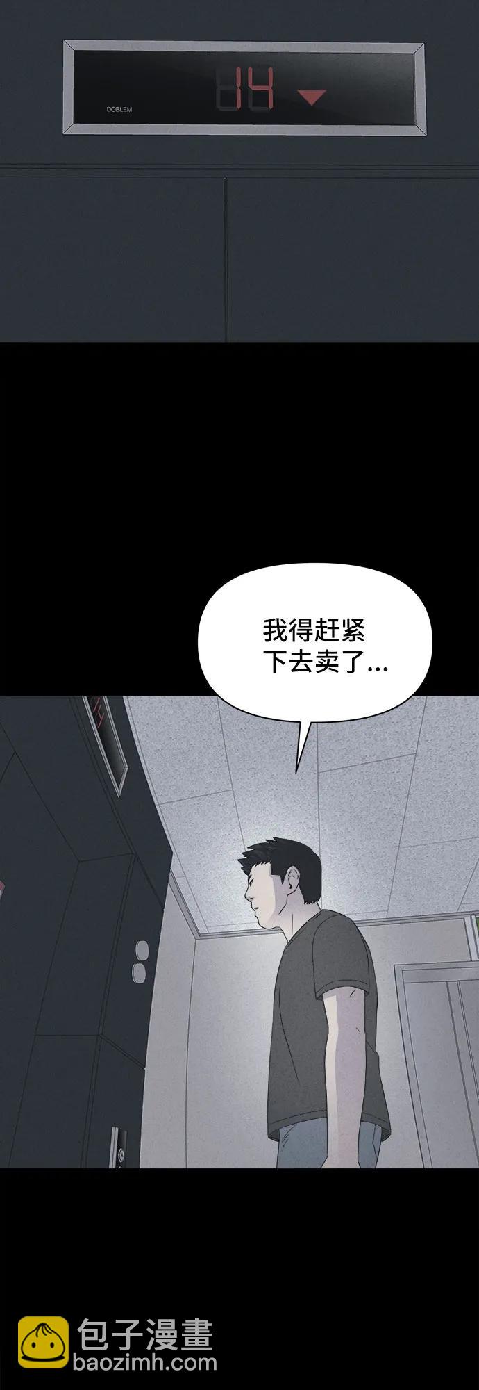 奇奇怪怪2 - [第22話] 奪臉鬼#2（完）(1/2) - 3