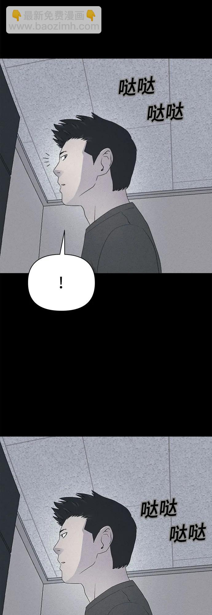 奇奇怪怪2 - [第22話] 奪臉鬼#2（完）(1/2) - 4