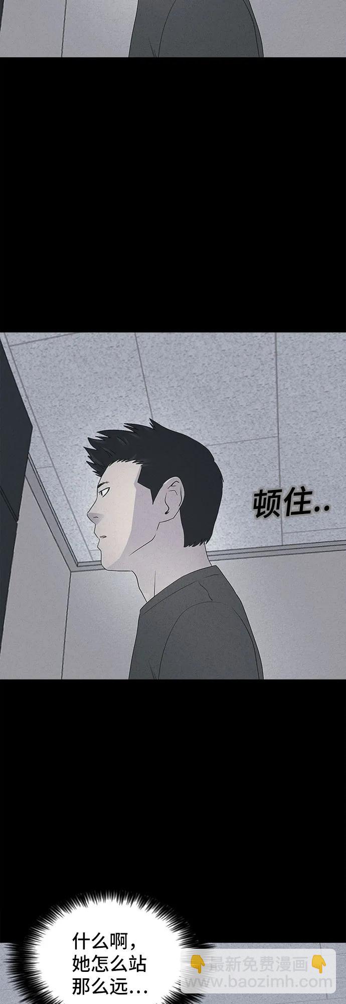 奇奇怪怪2 - [第22話] 奪臉鬼#2（完）(1/2) - 5