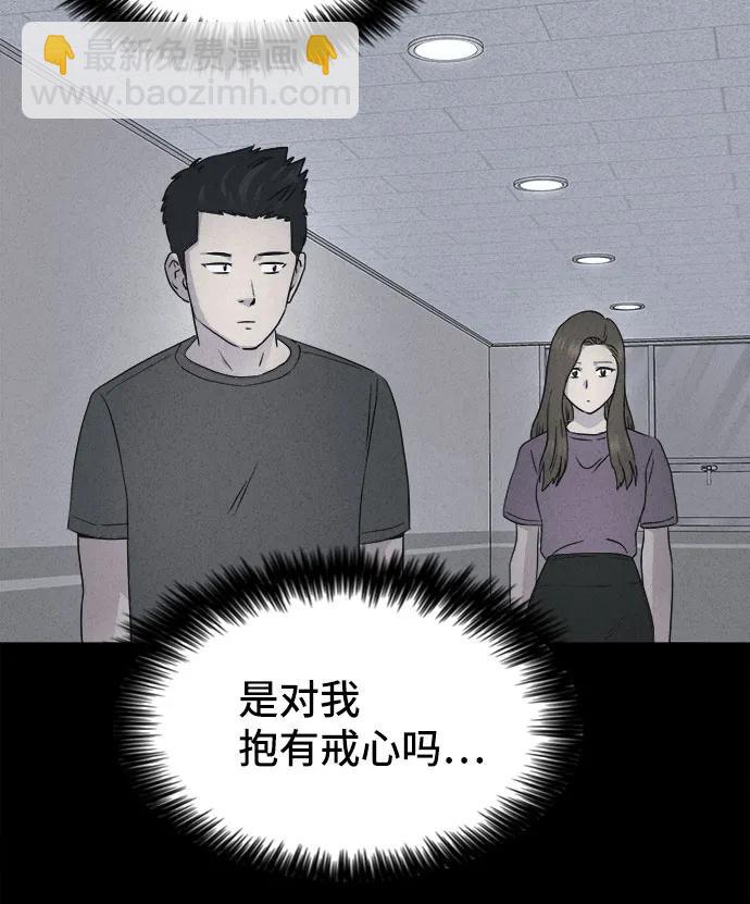 奇奇怪怪2 - [第22話] 奪臉鬼#2（完）(1/2) - 6
