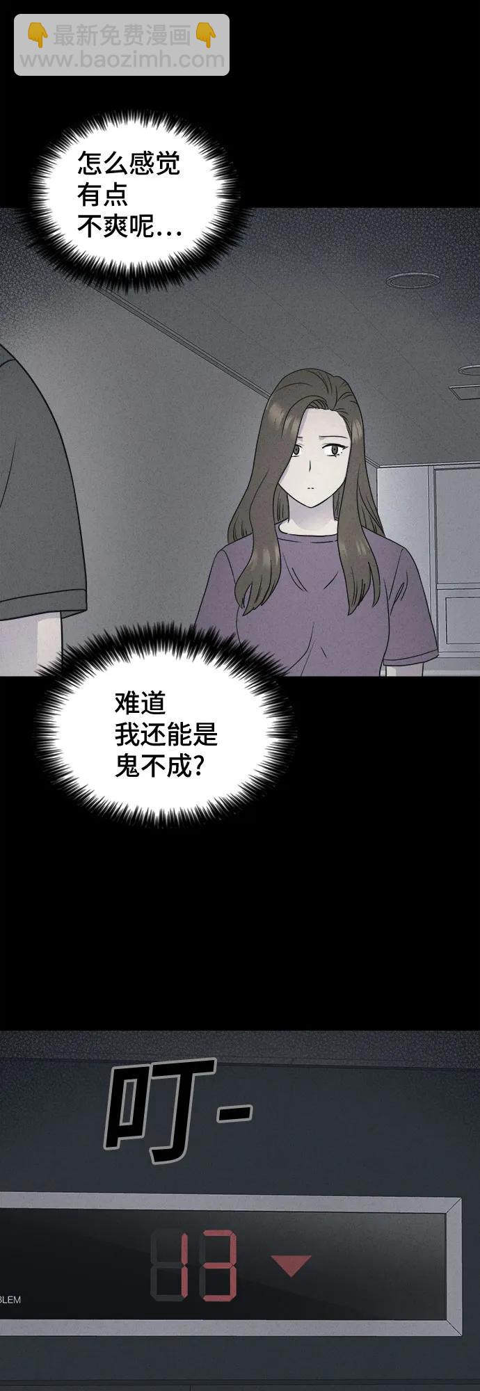奇奇怪怪2 - [第22話] 奪臉鬼#2（完）(1/2) - 7