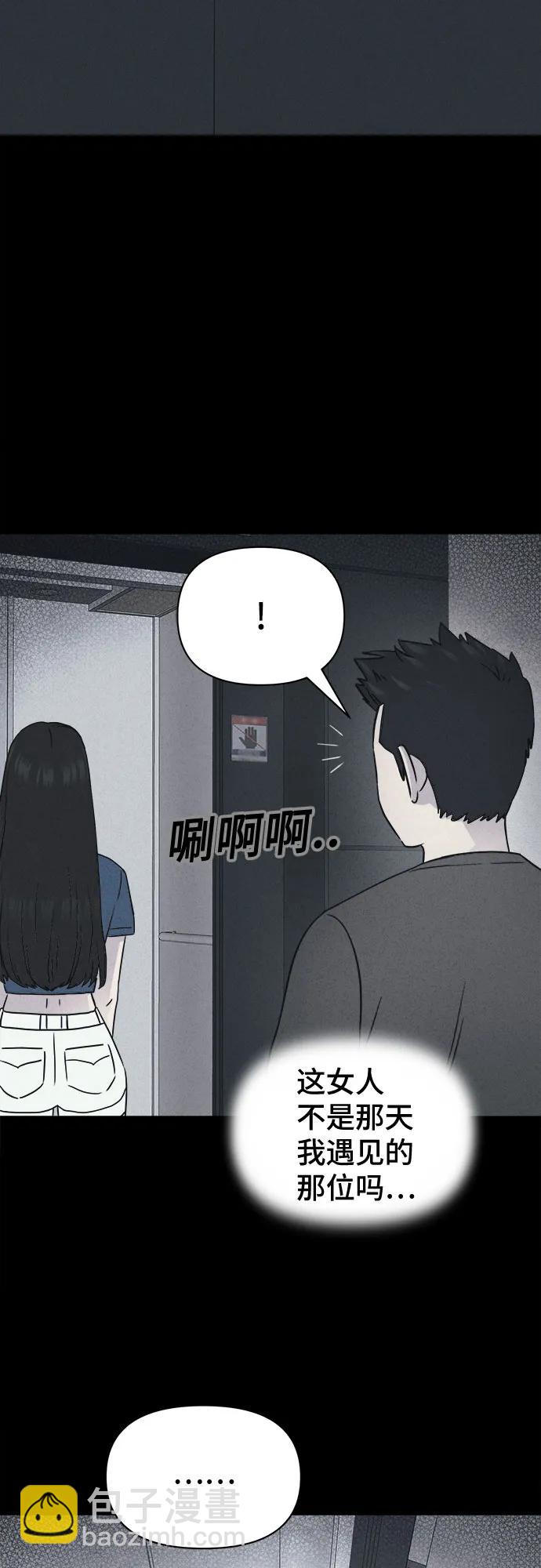 奇奇怪怪2 - [第22話] 奪臉鬼#2（完）(1/2) - 8