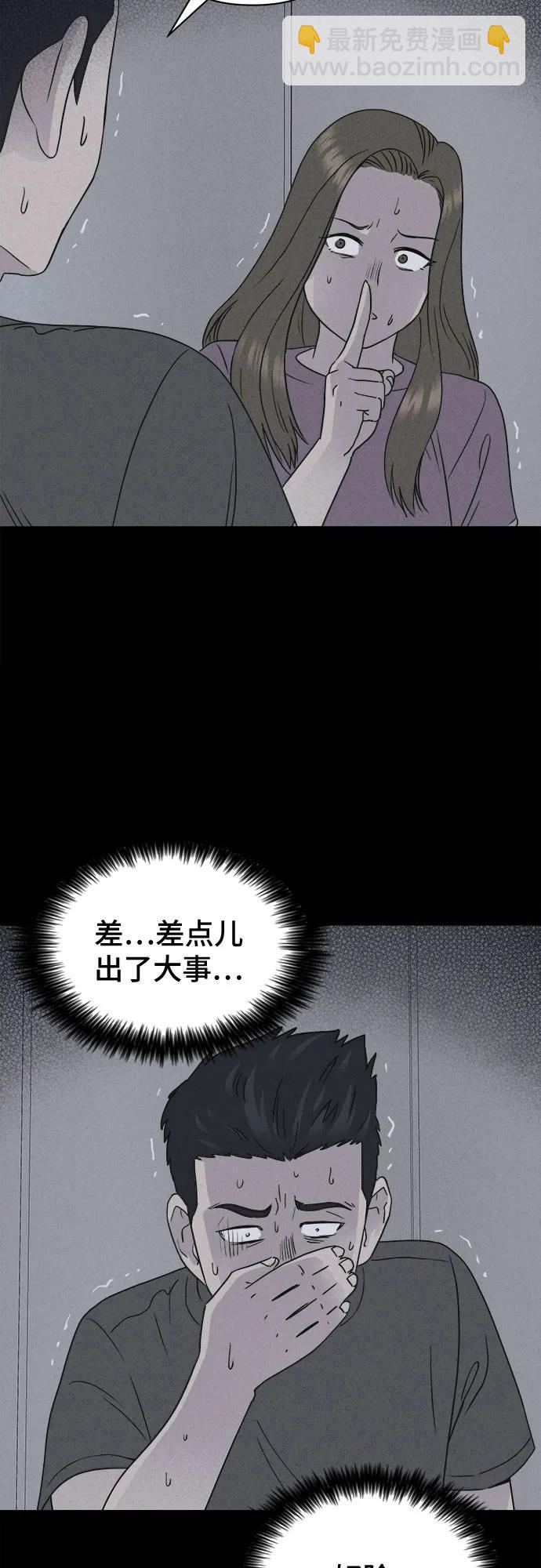 奇奇怪怪2 - [第22話] 奪臉鬼#2（完）(1/2) - 7