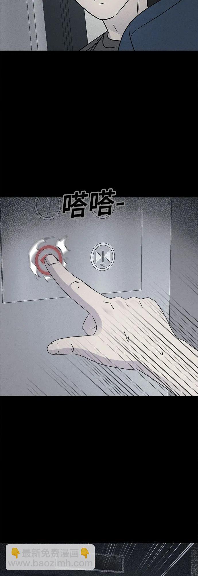 奇奇怪怪2 - [第22話] 奪臉鬼#2（完）(1/2) - 1