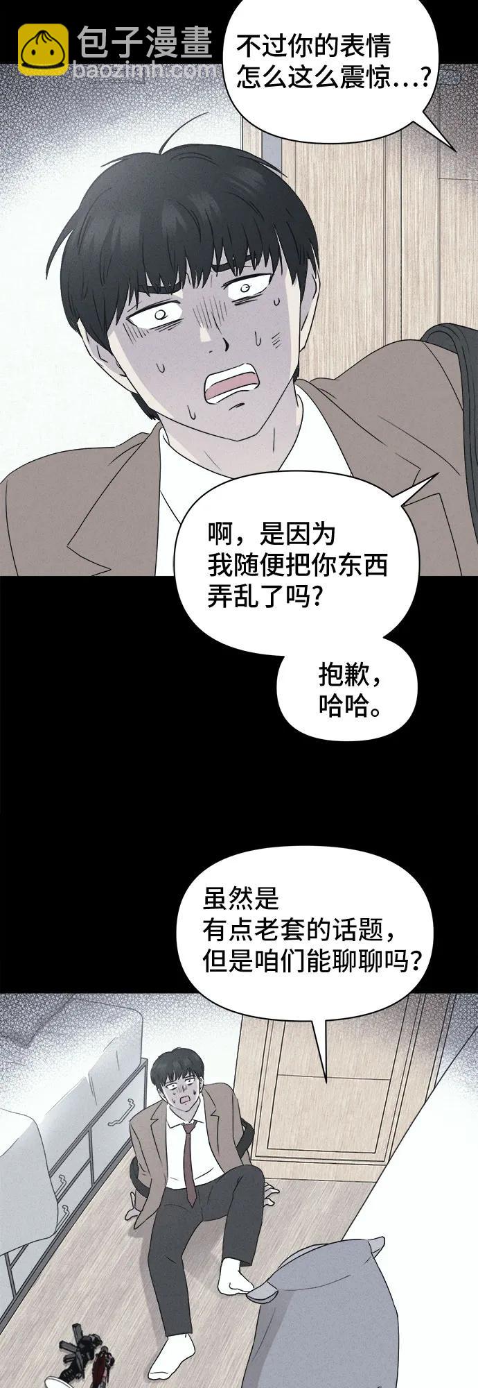 奇奇怪怪2 - [第24話] 魔性造型師#2(1/2) - 3