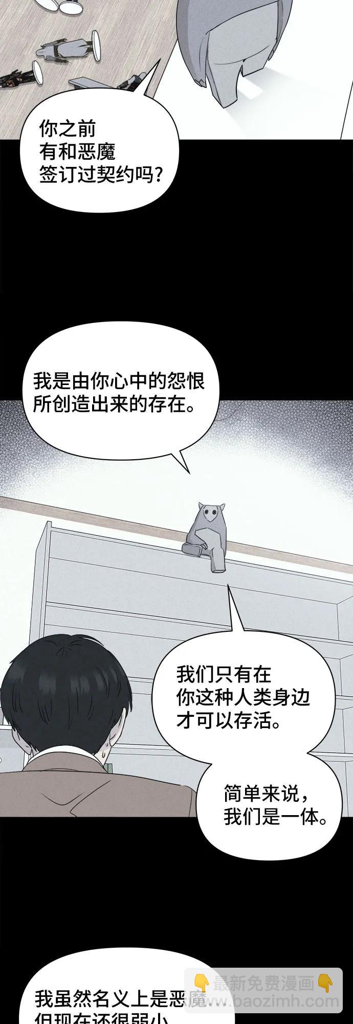 奇奇怪怪2 - [第24話] 魔性造型師#2(1/2) - 4