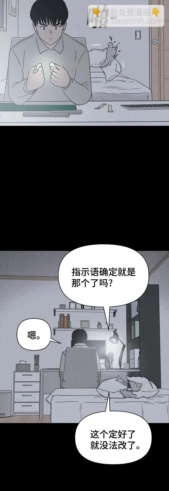 奇奇怪怪2 - [第24話] 魔性造型師#2(1/2) - 6