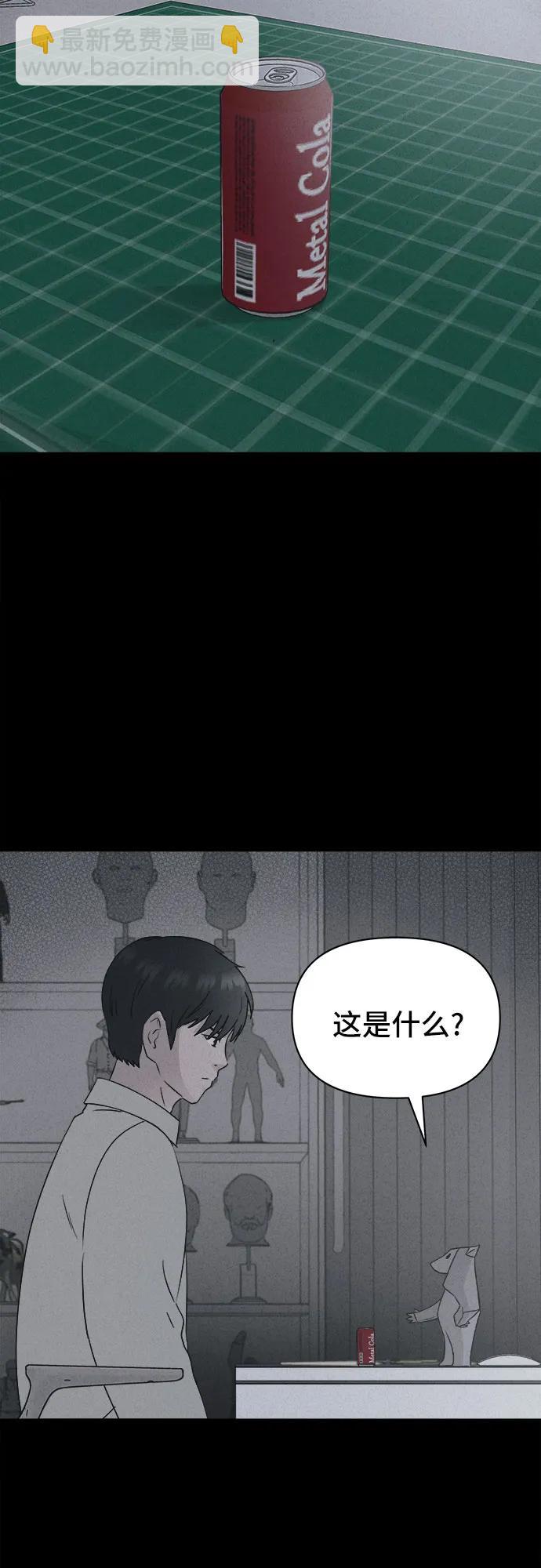奇奇怪怪2 - [第24話] 魔性造型師#2(1/2) - 2