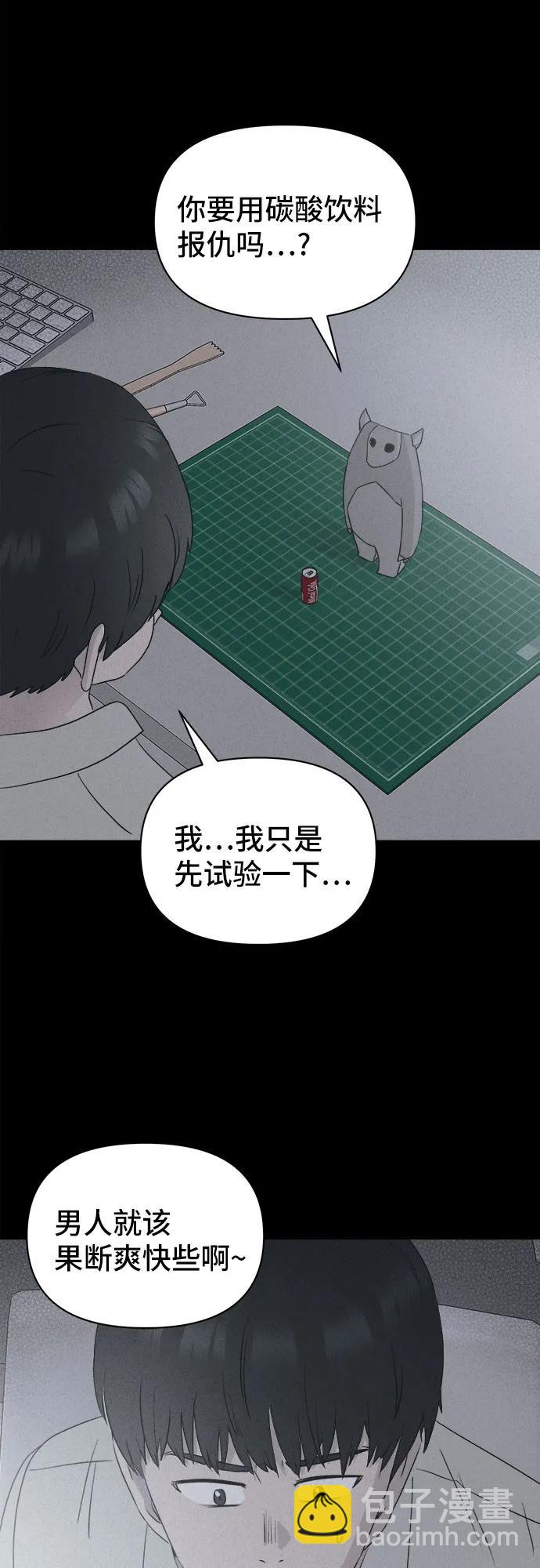 奇奇怪怪2 - [第24話] 魔性造型師#2(1/2) - 3