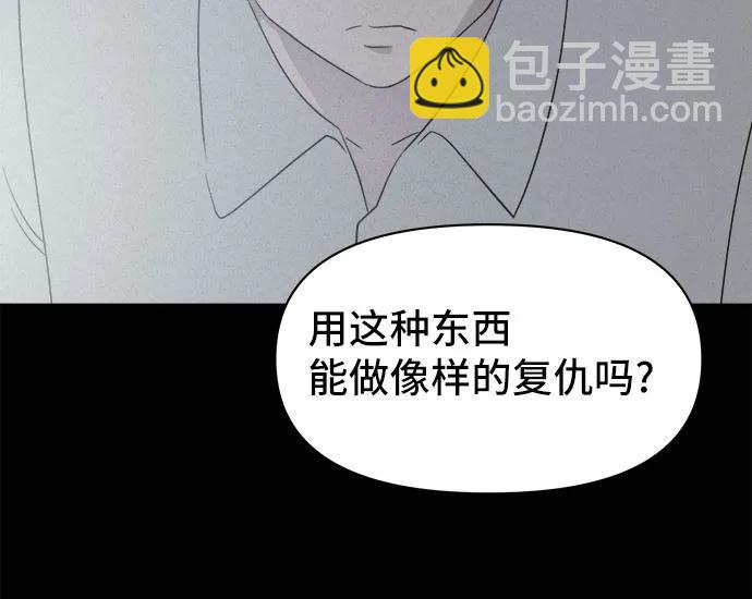 奇奇怪怪2 - [第24話] 魔性造型師#2(1/2) - 4