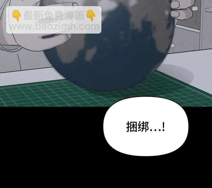 奇奇怪怪2 - [第24話] 魔性造型師#2(1/2) - 1