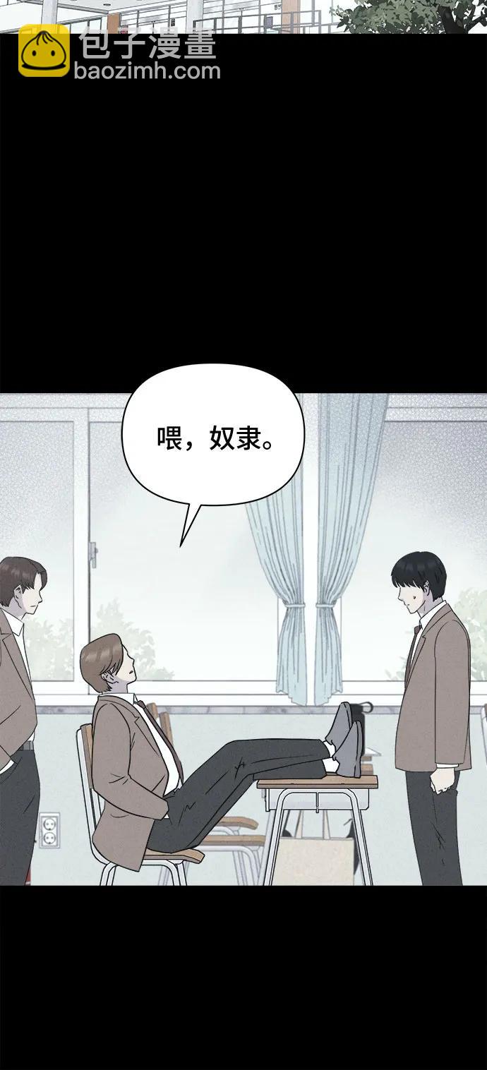 奇奇怪怪2 - [第24話] 魔性造型師#2(1/2) - 6