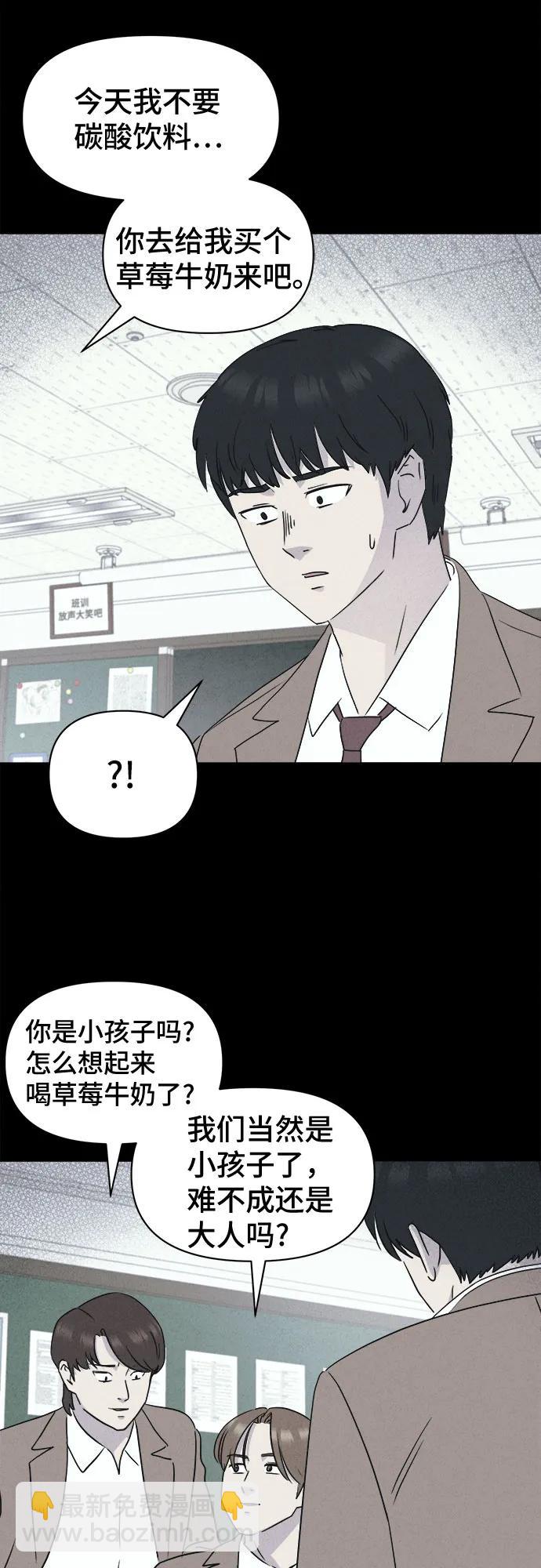 奇奇怪怪2 - [第24話] 魔性造型師#2(1/2) - 7