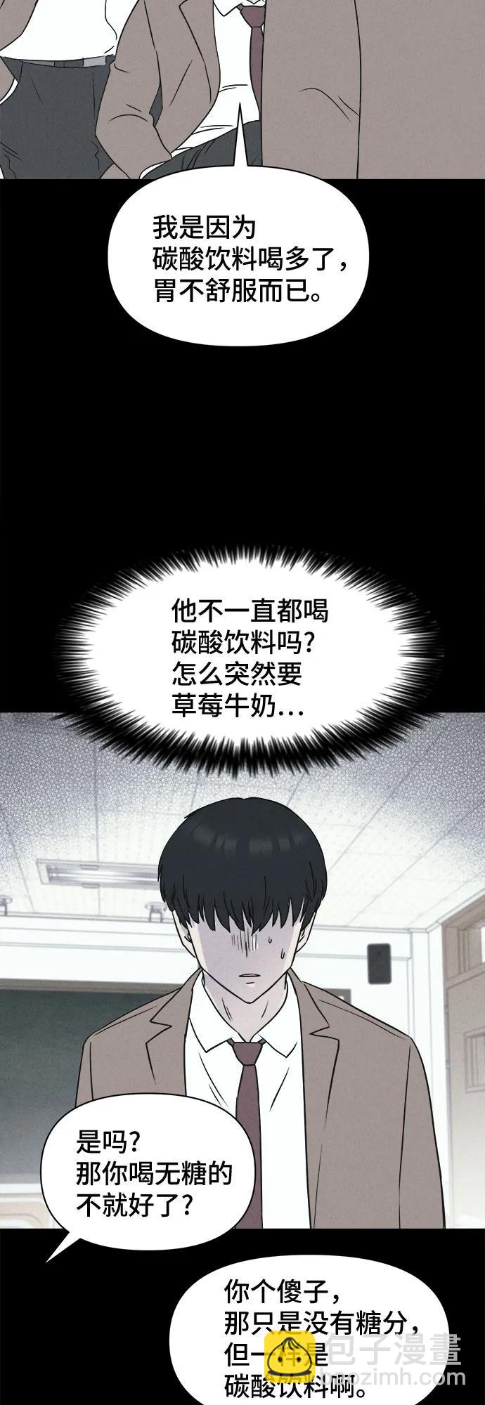 奇奇怪怪2 - [第24話] 魔性造型師#2(1/2) - 8