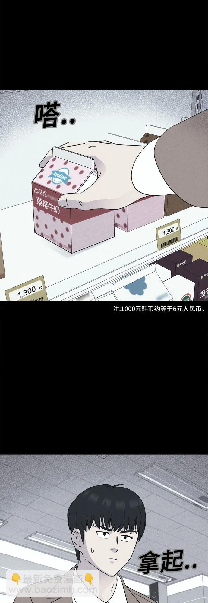 奇奇怪怪2 - [第24話] 魔性造型師#2(1/2) - 4