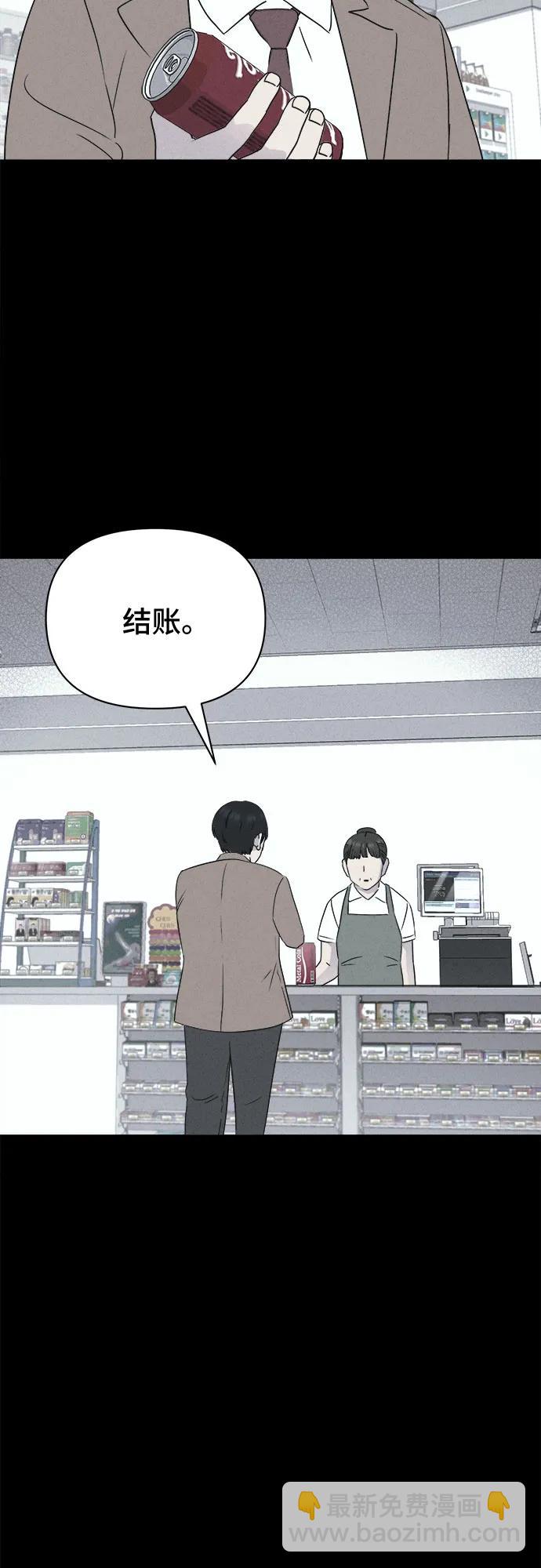奇奇怪怪2 - [第24話] 魔性造型師#2(1/2) - 5