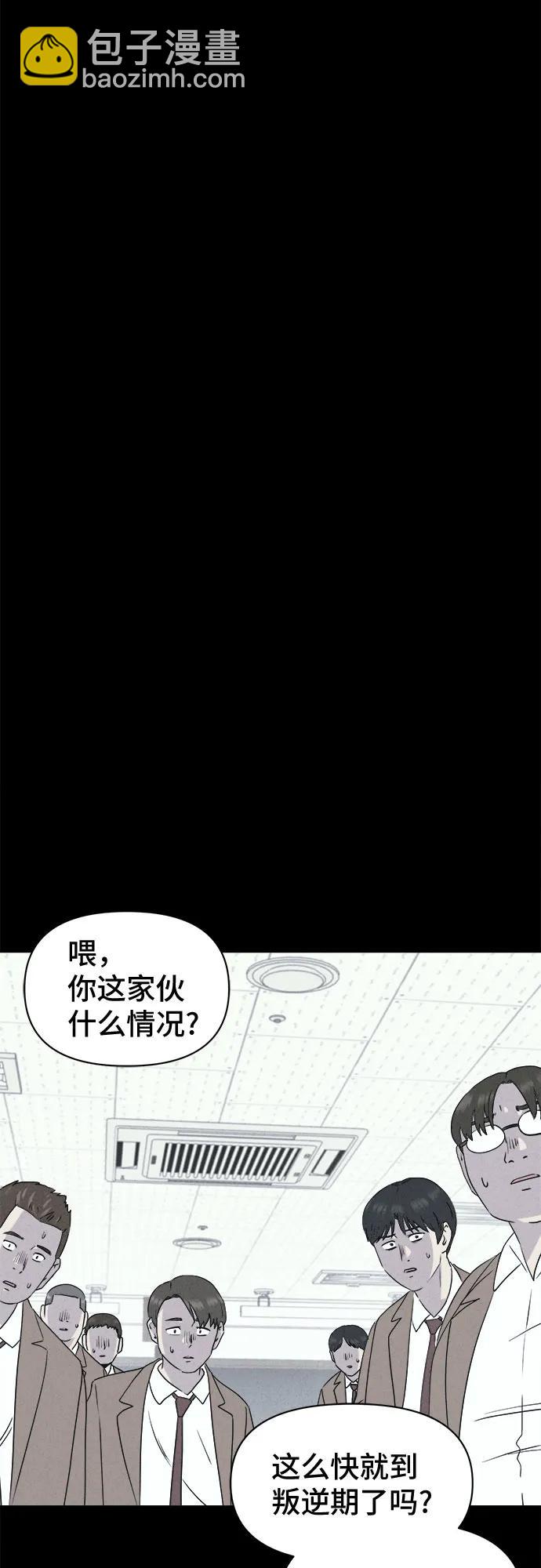 奇奇怪怪2 - [第24話] 魔性造型師#2(1/2) - 6
