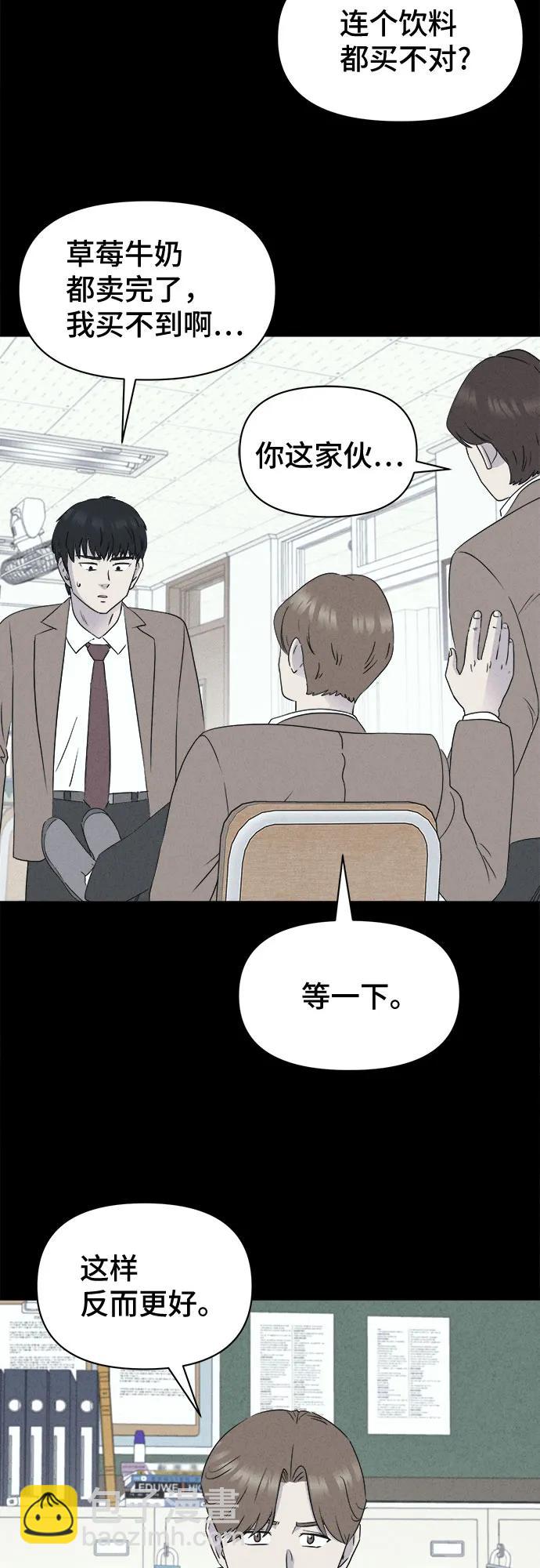 奇奇怪怪2 - [第24話] 魔性造型師#2(1/2) - 7